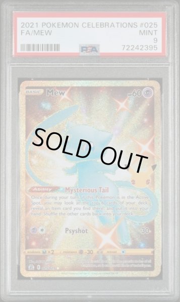 画像1: 【PSA10鑑定済】ミュウ (英語版)【UR】《-》{-}[-] (1)