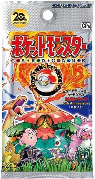 画像1: 【パック販売】コンセプトパック「ポケットモンスターカードゲーム 拡張パック 20th Anniversary」 (1)