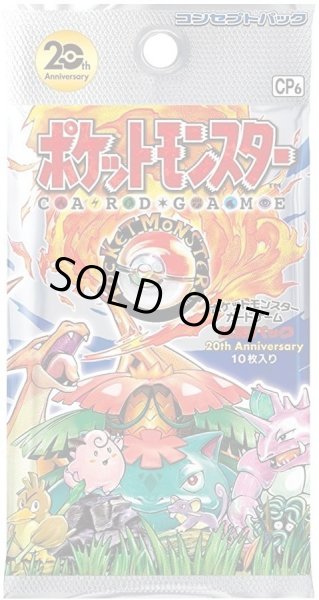 画像1: 【パック販売】【未開封パック】コンセプトパック第6弾 拡張パック 20th Anniversary(CP6) (1)