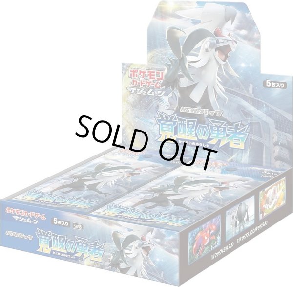 画像1: 【状態A-】拡張パック『覚醒の勇者』(SM4s)《未開封BOX》 (1)