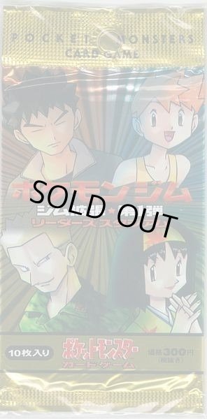画像1: 【パック販売】ジム拡張第1弾 リーダーズスタジアム (1)