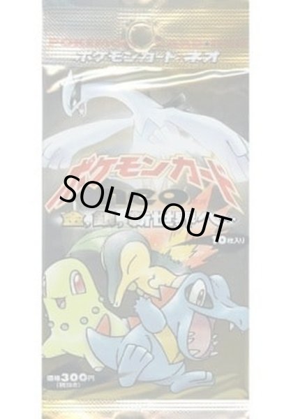 画像1: 【パック販売】拡張パック第1弾 金、銀、新世界へ… (1)