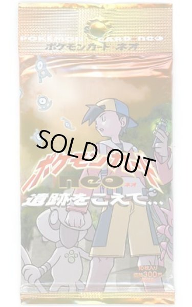 画像1: 【パック販売】拡張パック第2弾 遺跡をこえて… (1)