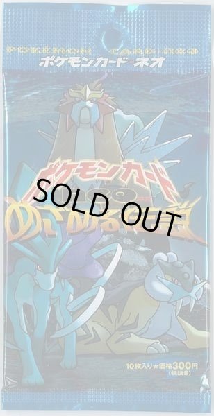 画像1: 【パック販売】拡張パック第3弾 めざめる伝説 (1)