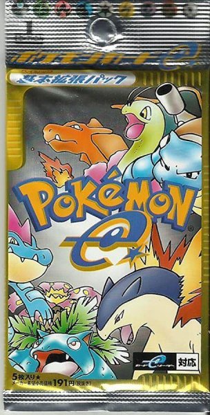 画像1: 【パック販売】ポケモンカードe基本拡張パック (1)