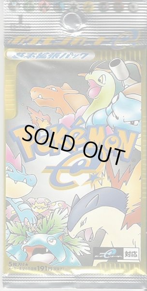 画像1: 【パック販売】ポケモンカードe基本拡張パック (1)