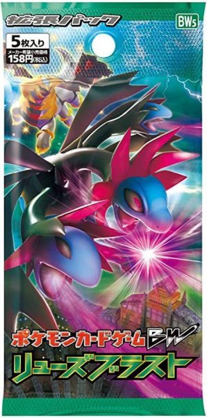 画像1: 【パック販売】【未開封パック】リューズブラスト (1)