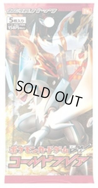 画像1: 【パック販売】【未開封パック】コールドフレア (1)
