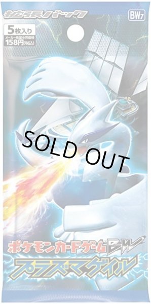 画像1: 【パック販売】【未開封パック】プラズマゲイル (1)