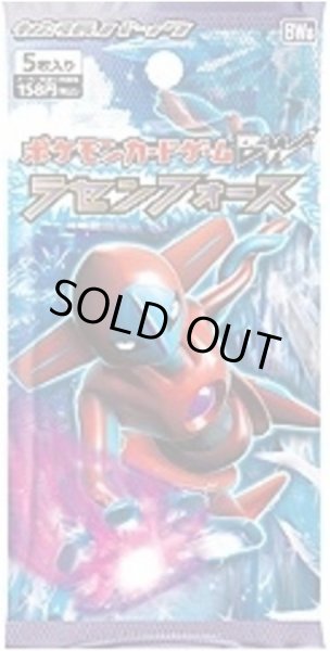 画像1: 【パック販売】【未開封パック】ラセンフォース (1)