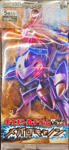 画像1: 【パック販売】【未開封パック】メガロキャノン (1)