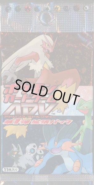 画像1: 【パック販売】【未開封パック】拡張パック第1弾 ADV (1)