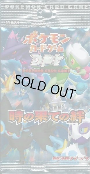 画像1: 【パック販売】【未開封パック】時の果ての絆 (1)