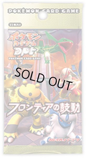 画像1: 【パック販売】【未開封パック】フロンティアの鼓動 (1)