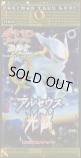パック販売】【未開封パック】アルセウス光臨 - シンソク