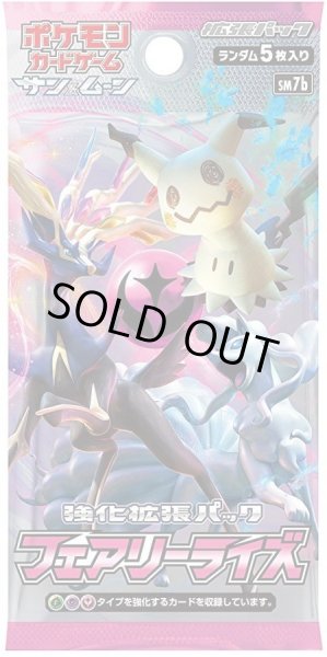 画像1: 【パック販売】〔未開封パック〕フェアリーライズ (1)