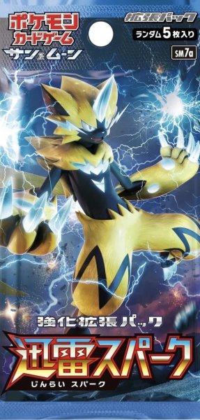 画像1: 【パック販売】強化拡張パック「迅雷スパーク」 (1)