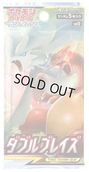 画像1: 【パック販売】〔未開封パック〕ダブルブレイズ (1)