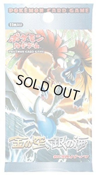 画像1: 【状態A-/パック販売】【未開封パック】金の空、銀の海 (1)