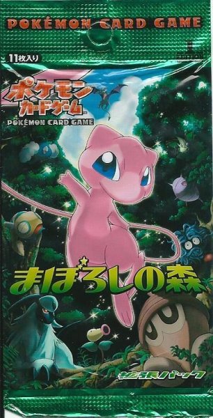 画像1: 【パック販売】【未開封パック】まぼろしの森 (1)