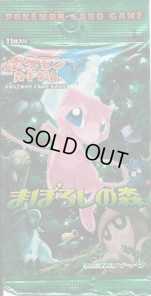 画像1: 【パック販売】【未開封パック】まぼろしの森 (1)