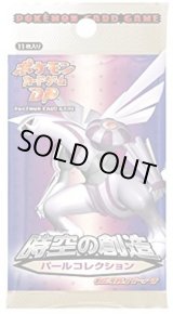 パック販売】【未開封パック】時空の創造 パールコレクション - シンソク