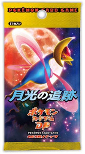 画像1: 【パック販売】【未開封パック】月光の追跡 (1)