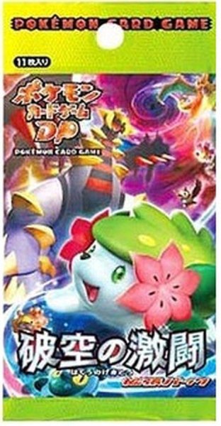 画像1: 【パック販売】【未開封パック】破空の激闘 (1)