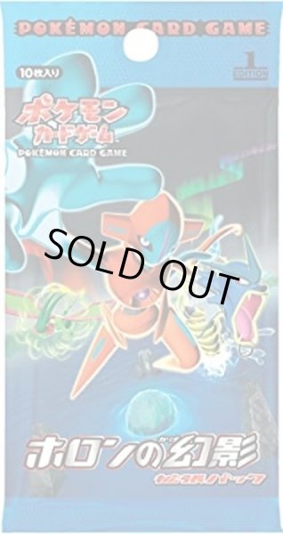 画像1: 【パック販売】【未開封パック】ホロンの幻影 (1)