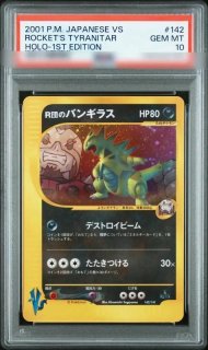 トレカ専門店 激安でBOX・PSA10を買うならシンソク