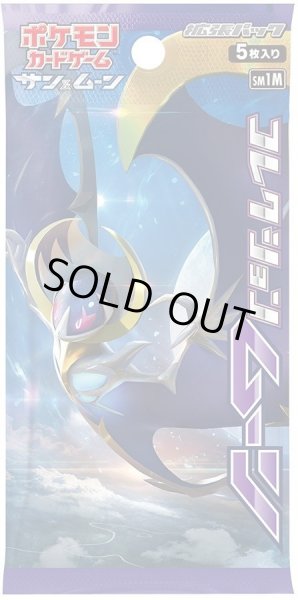 画像1: 【パック販売】拡張パック「コレクション ムーン」 (1)