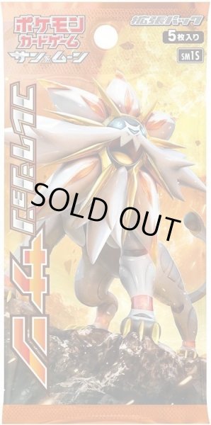 画像1: 【パック販売】【未開封パック】拡張パック コレクションサン (1)