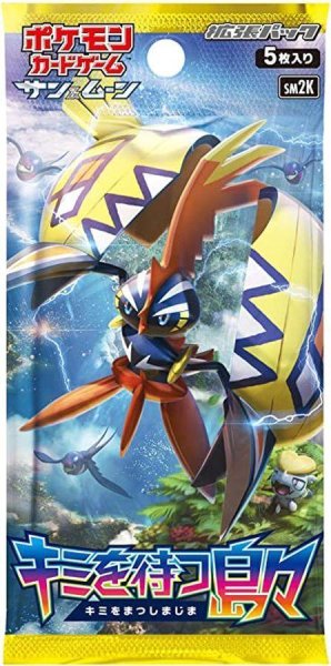 画像1: 【パック販売】拡張パック「キミを待つ島々」 (1)