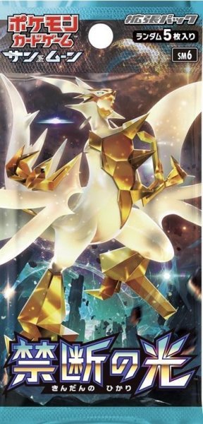 画像1: 【パック販売】拡張パック「禁断の光」 (1)