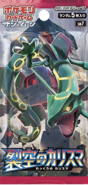 画像1: 【パック販売】拡張パック「裂空のカリスマ」 (1)