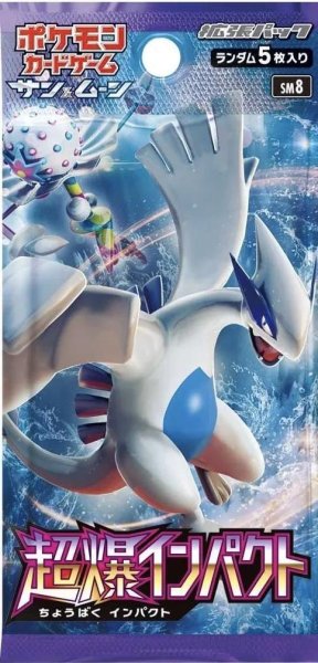 画像1: 【パック販売】拡張パック「超爆インパクト」 (1)