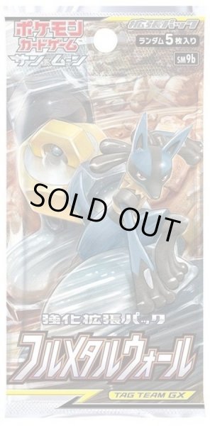 画像1: 【パック販売】【未開封パック】強化拡張パック『フルメタルウォール』 (1)