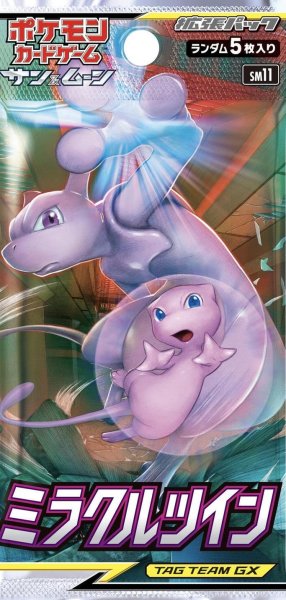 画像1: 【パック販売】拡張パック「ミラクルツイン」 (1)