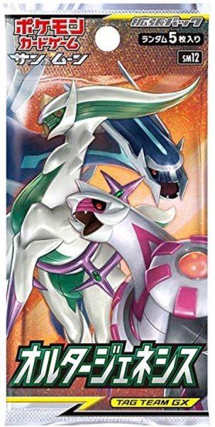 画像1: 【パック販売】【未開封パック】拡張パック『オルタージェネシス』 (1)