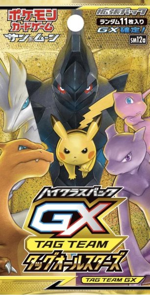 画像1: 【パック販売】ハイクラスパック「TAG TEAM GX タッグオールスターズ」 (1)