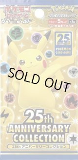 パック販売】拡張パック「25th ANNIVERSARY COLLECTION」 - シンソク