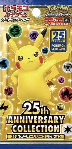 画像1: 【パック販売】拡張パック「25th ANNIVERSARY COLLECTION」 (1)