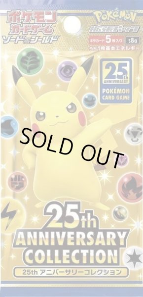 画像1: 【パック販売】拡張パック「25th ANNIVERSARY COLLECTION」 (1)