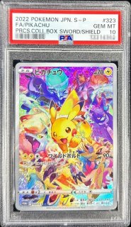 ポケモンカードの鑑定品を激安で買うならシンソクONLINE