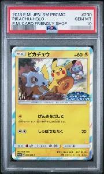 画像1: 【状態A-/PSA10鑑定済】ピカチュウ《P》{200/SM-P}[-] (1)
