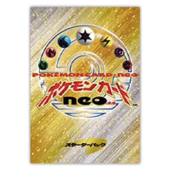 画像1: スターターパック(neo)《未開封BOX》 (1)