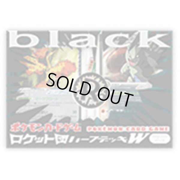 画像1: 【状態A-】構築済みデッキ「ロケット団ハーフデッキW -brack-」《未開封BOX》 (1)