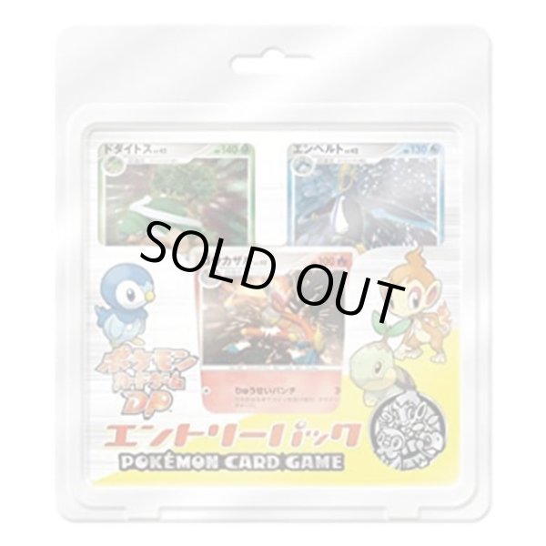 画像1: エントリーパック(DP)《未開封BOX》 (1)