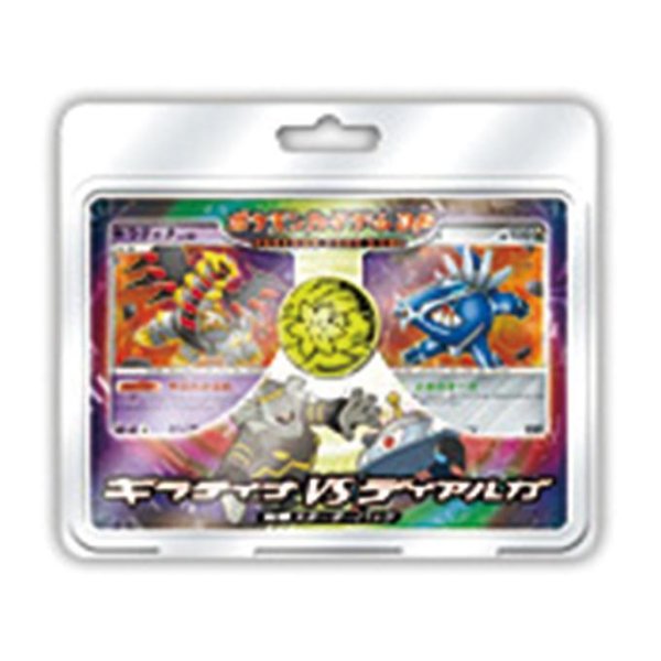 画像1: 対戦スターターパック「ギラティナVSディアルガ」《未開封BOX》 (1)