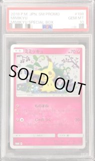 ⑧ PSA10 ミミッキュ 198/SM-P Mimikyu #198/SM-P Prices | Pokemon Japanese Promo | Pokemon Cards